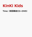 Time（初回限定CD＋DVD） [ KinKi Kids ]