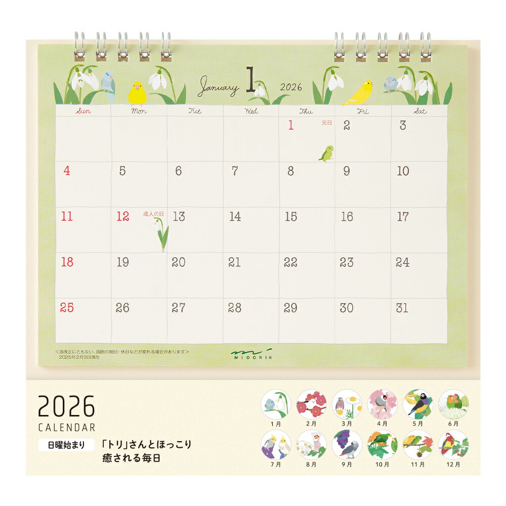 2026年 カレンダー リング＜M＞ トリ柄