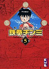 第5巻