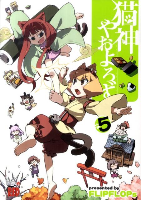 第5巻