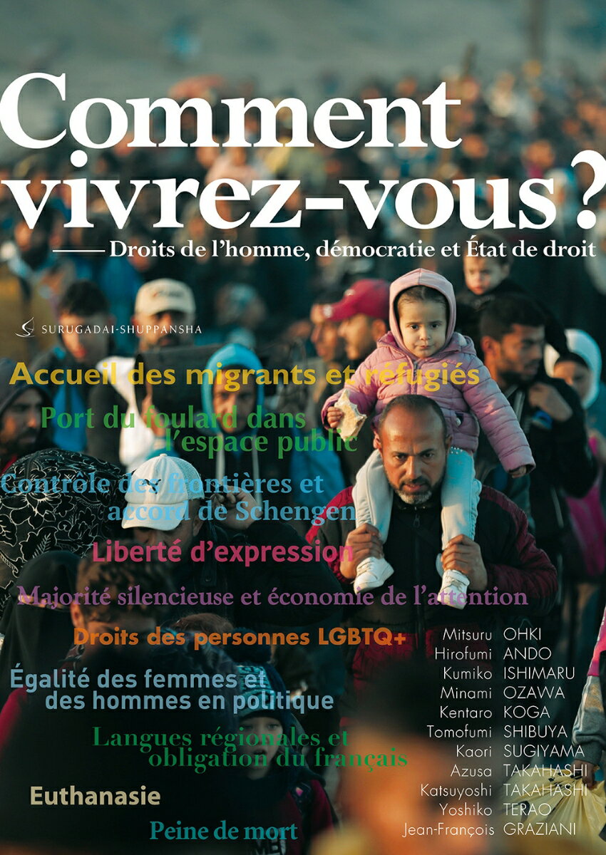 君たちはどう生きるか