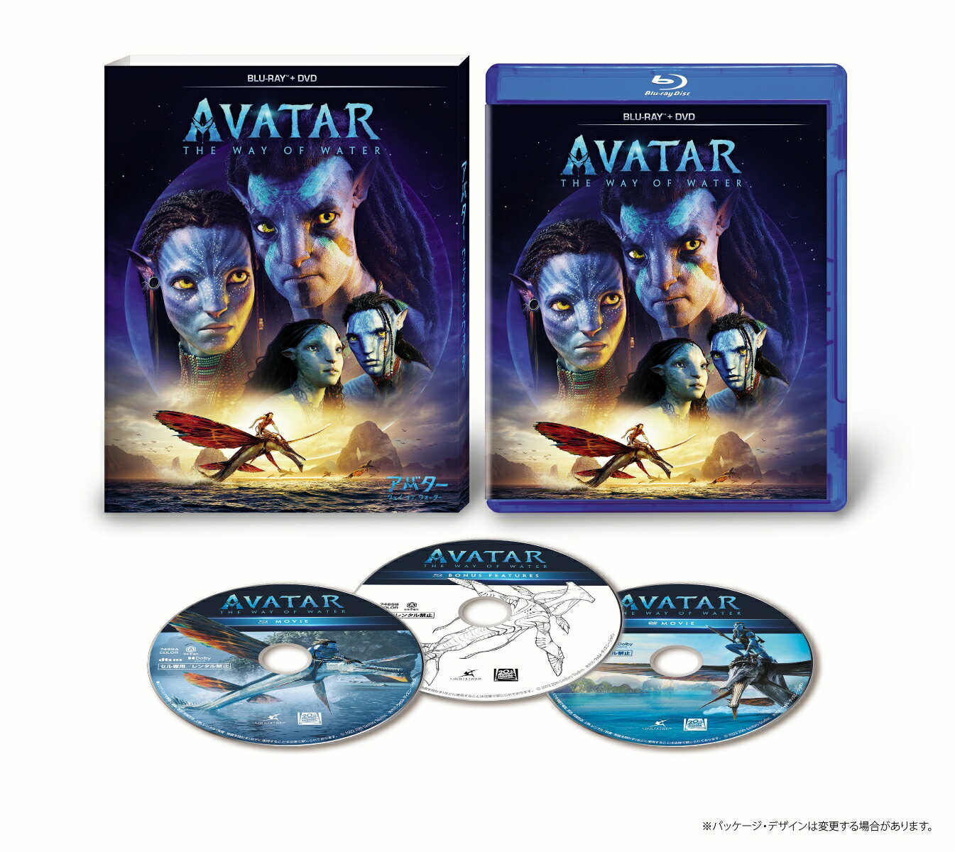 アバター：ウェイ・オブ・ウォーター ブルーレイ+DVDセット【Blu-ray】