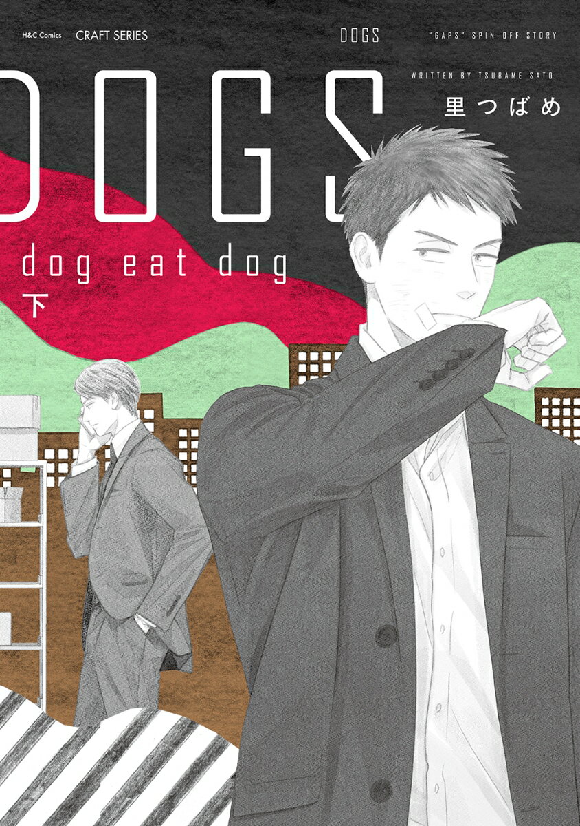 DOGS　dog　eat　dog　下