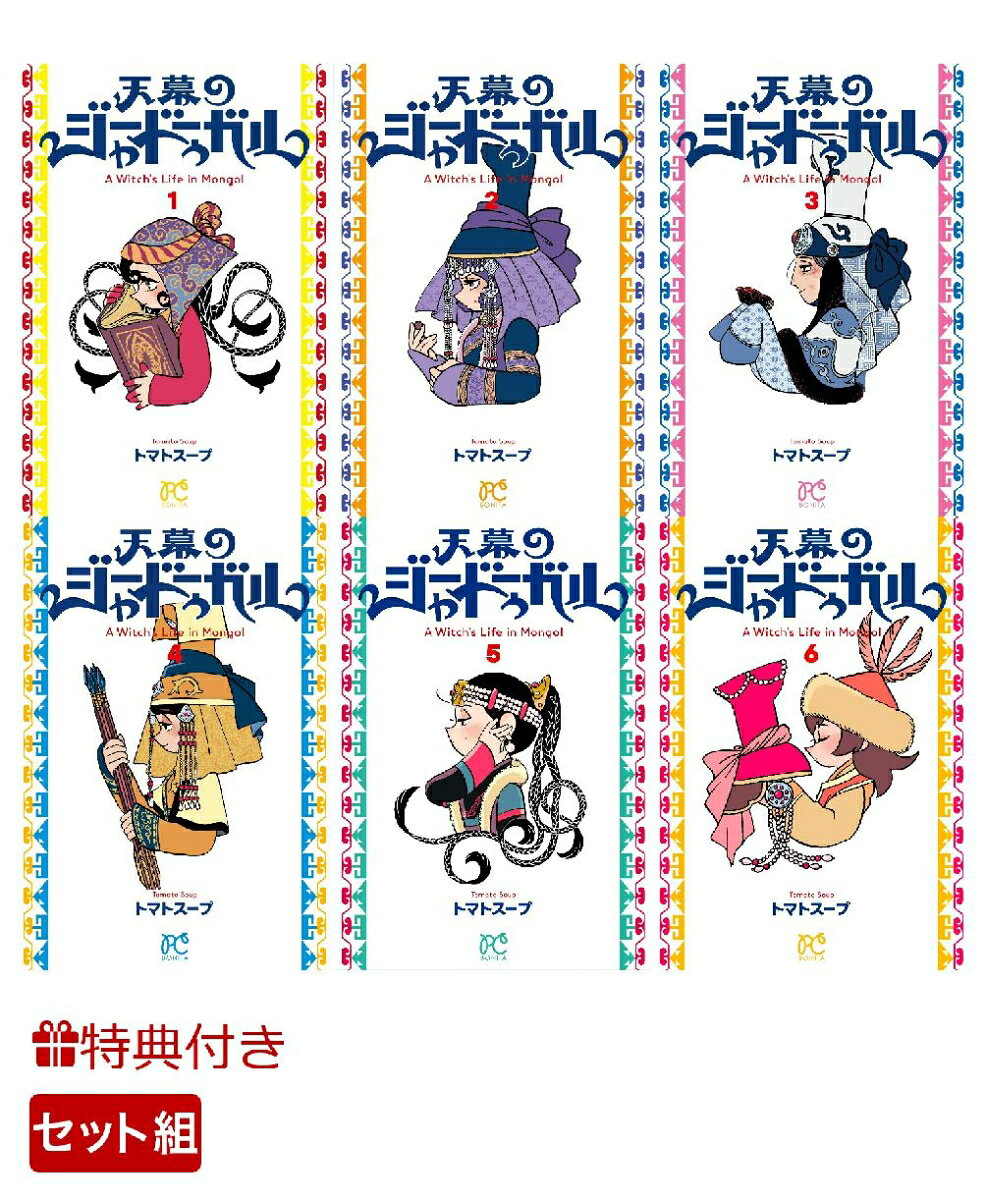 楽天市場】天幕のジャードゥーガルの通販