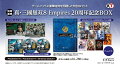 真・三國無双8 Empires 20周年記念BOX Switch版の画像