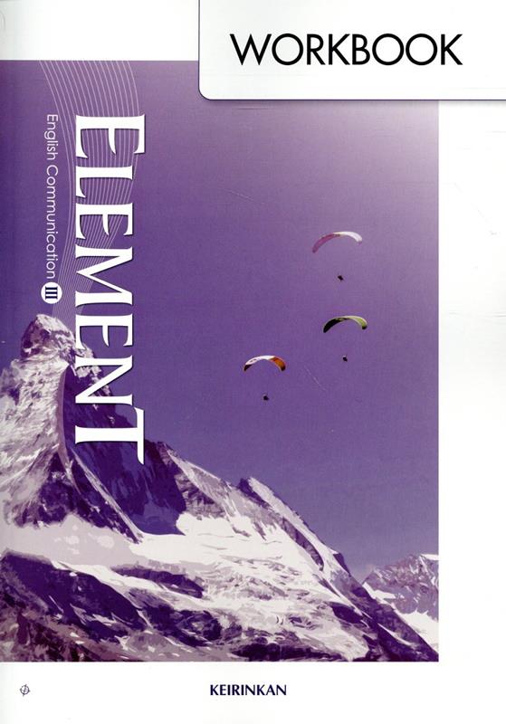 ELEMENT English Communication 3 WORKBOOK