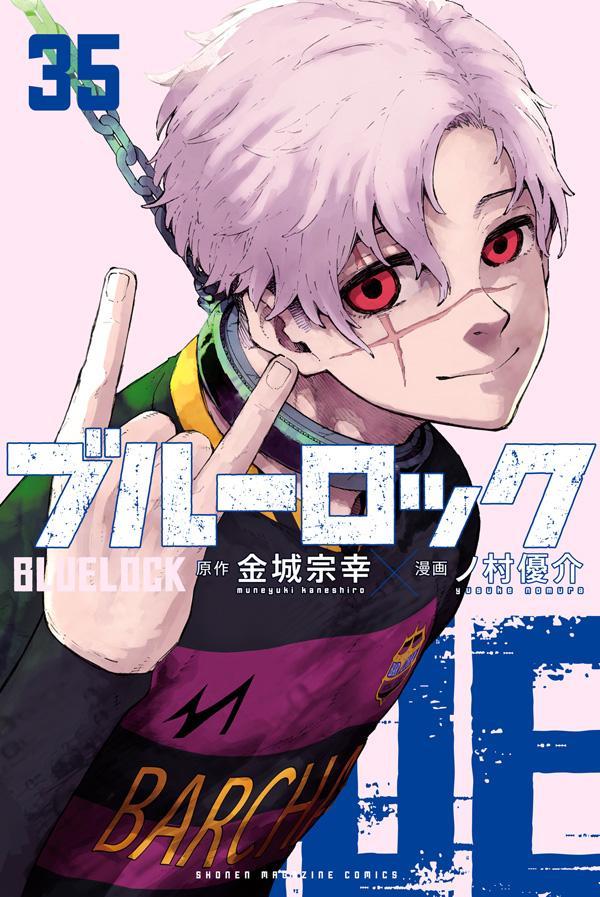ブルーロック(35)