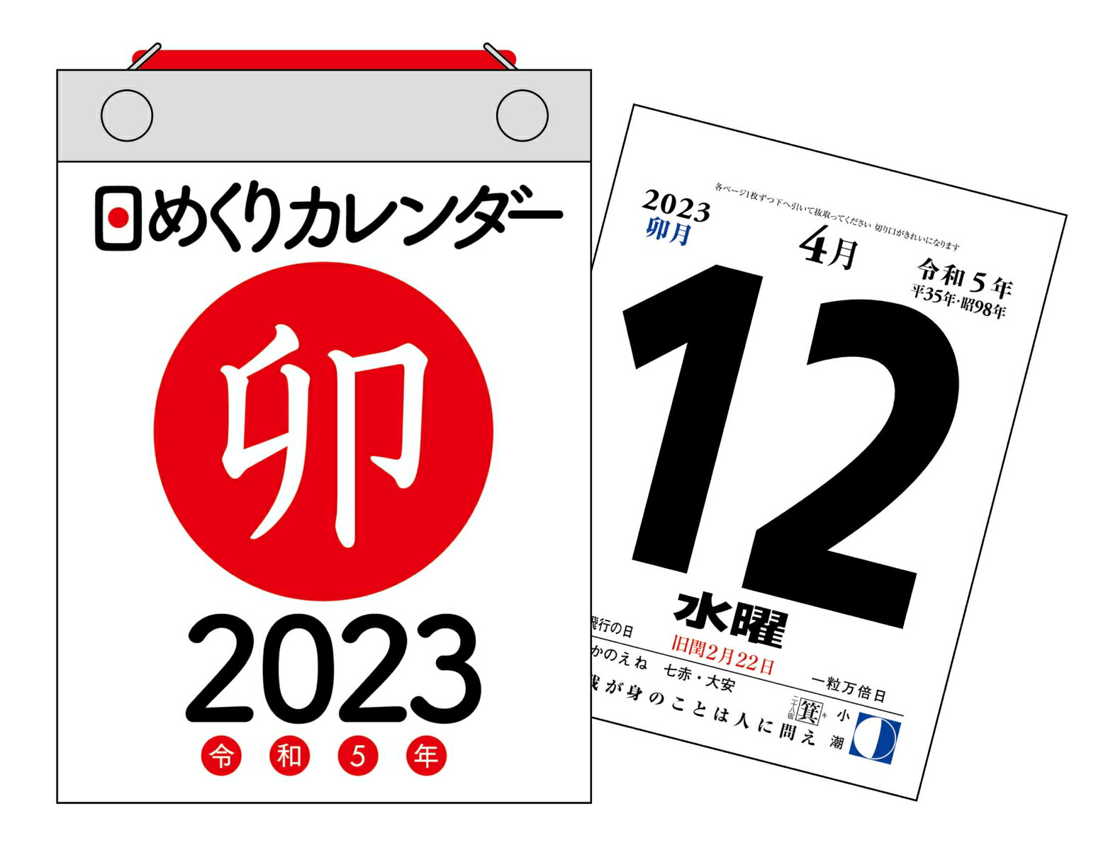 2023ǯ�����᤯�ꥫ��������A6��H3��