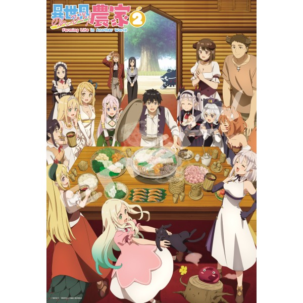 TVアニメ「異世界のんびり農家2」より、メインビジュアルを使用した1000ピースジグソーパズルが登場！
&copy; 内藤 騎之介／「異世界のんびり農家2」製作委員会