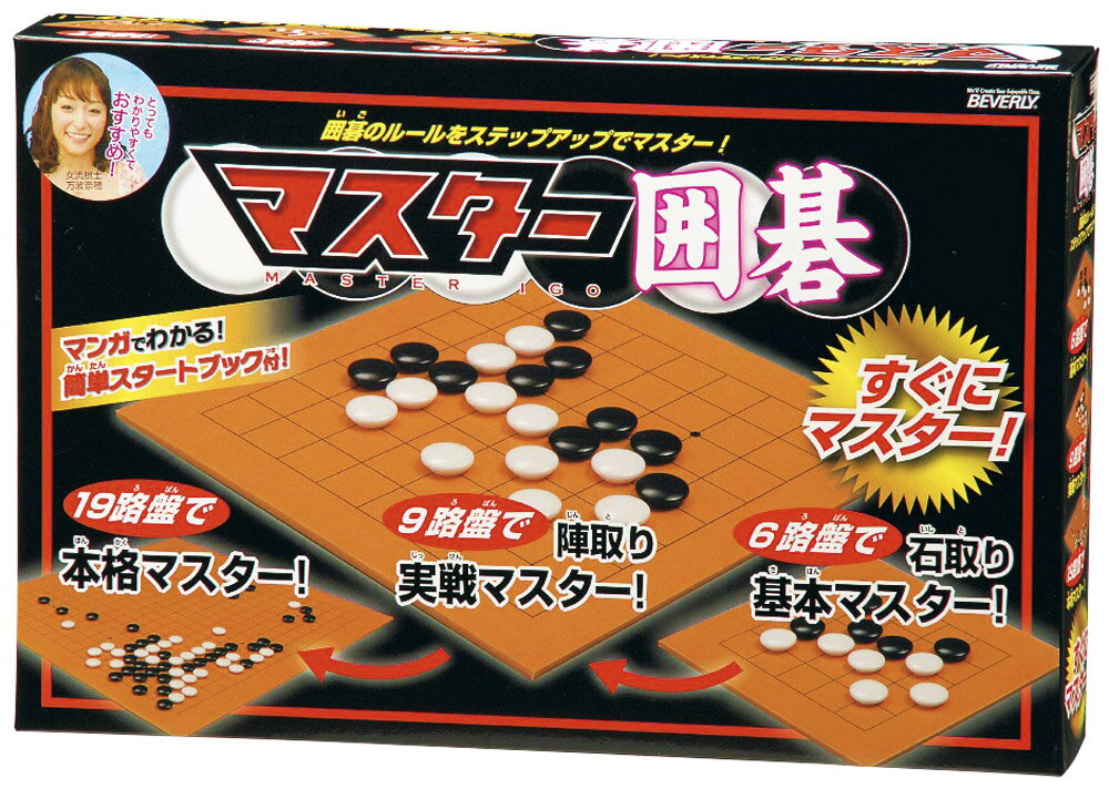 BOG-006 マスター囲碁