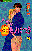 第5巻