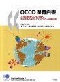 ２００１年版の白書「Ｓｔａｒｔｉｎｇ　Ｓｔｒｏｎｇ」で概観したＥＣＥＣ政策の成功の鍵となる諸側面に、その後各国がどう応え、どのような進展があったかを報告。ＥＣＥＣの新しい政策の取り組みの例が数多く紹介されている。