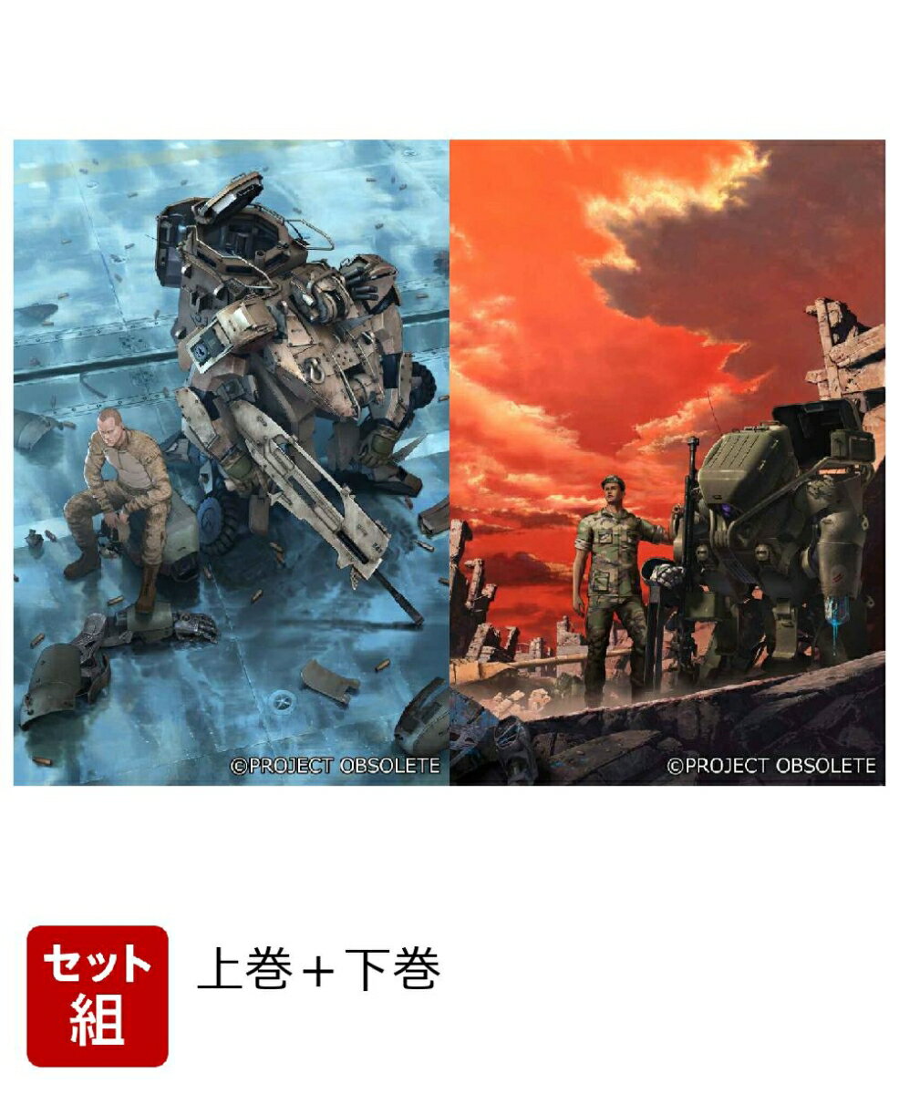 【セット組】OBSOLETE Blu-ray特装限定版 上巻＋下巻