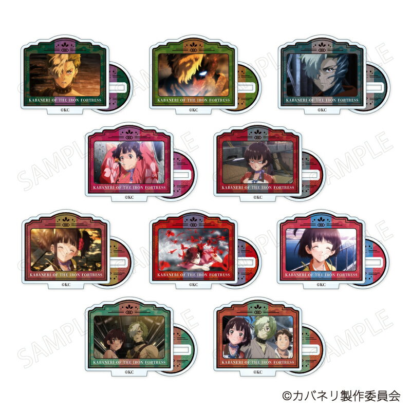 甲鉄城のカバネリ ミニアクリルスタンド（BOX＝10個）
