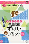 https://thumbnail.image.rakuten.co.jp/@0_mall/book/cabinet/3657/9784091053657.jpg