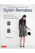 Stylish　remakes