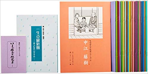 ものがたり伝記シリーズ 全21巻