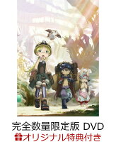 【楽天ブックス限定連動購入特典】メイドインアビス 烈日の黄金郷DVD BOX 下巻《壺ミーティぬいぐるみ付き完全数量限定版》(上下巻購入特典：オリジナ...