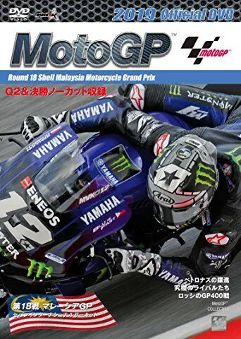 2019MotoGP公式DVD　Round　18　マレーシアGP