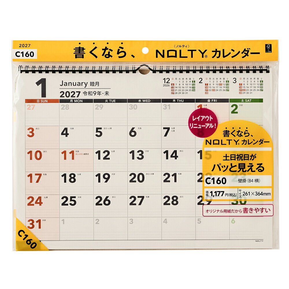 C160 NOLTYカレンダー壁掛（B4横）（2027）
