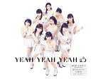 YEAH YEAH YEAH/憧れのStress-free/...