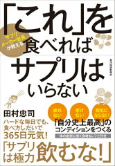 https://thumbnail.image.rakuten.co.jp/@0_mall/book/cabinet/3659/9784492223659.jpg
