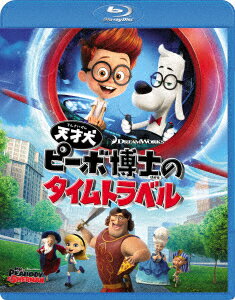 天才犬ピーボ博士のタイムトラベル【Blu-ray】 [ (アニメーション) ]