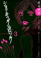 ショッキング・ピンク（3）