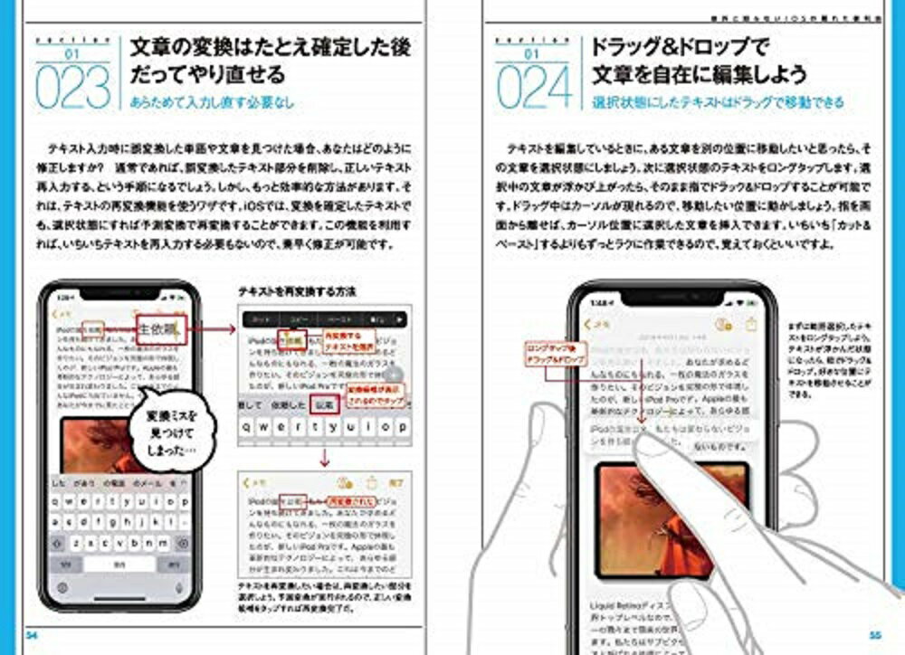 iPhoneはかどる！便利技 XS/XS Max/XR/X/8/8 Plus/7/7 Plus/6s/6s Plus/SE対応 [ s...