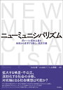 グローバル資本主義を地域から変革する新しい民主主義 山本　隆 山本　惠子 明石書店ニューミュニシパリズム ヤマモト タカシ ヤマモト ケイコ 発行年月：2022年05月31日 予約締切日：2022年05月21日 ページ数：288p サイズ：単行本 ISBN：9784750353661 山本隆（ヤマモトタカシ） ローカル・ガバナンス研究所所長、元関西学院大学人間福祉学部教授。岡山大学大学院文化科学研究科博士課程修了（学術博士）。専門、ローカル・ガバナンス論、福祉行財政論、社会起業論 山本惠子（ヤマモトケイコ） 神奈川県立保健福祉大学教授。立命館大学大学院博士後期課程社会学研究科応用社会学修了。博士（社会学）。専門、高齢者福祉論、英国高齢者福祉政策 八木橋慶一（ヤギハシケイイチ） 高崎経済大学地域政策学部教授。関西学院大学大学院人間福祉研究科博士課程修了。博士（人間福祉）。専門、社会起業論、ローカル・ガバナンス論（本データはこの書籍が刊行された当時に掲載されていたものです） 第1部　グローバル資本主義とローカル・ガバナンス（グローバル資本主義とは／国民国家とローカル・ガバナンスーグローバル資本主義の影響を受ける公共政策）／第2部　ニューミュニシパリズムの挑戦（ニューミュニシパリズムの胎動／スペインのバルセロナ・アン・コムの戦略／アメリカ・オハイオ州のクリーブランドの戦略　ほか）／第3部　社会的企業・社会的連帯経済、日英の高齢者ケアの市場化（フェアシェアズ・モデルー社会的企業と持続可能な開発／英国高齢者ケアの市場化の陥穽ー行き過ぎた市場化がもたらした介護制度の欠陥／日本の介護保険制度と準市場） 拡大する格差・不公正。深刻化する社会の分断。対抗軸となる社会構想は可能か？ポスト資本主義を見すえて、欧米の諸都市では自治体が協同組合やNPOなどと連携し、様々な取組みが行われている。そこから勃興するオルタナティブな連帯、そして「ニューミュニシパリズム」が目指す新しい社会を提示する。 本 人文・思想・社会 政治