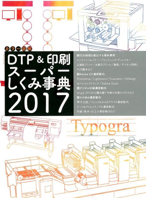 DTP&ѡ߻ŵ 2017 [ ܡǥԽ ]