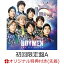 【楽天ブックス限定先着特典】BOYMEN the Universe (初回限定盤A CD＋Blu-ray)(トレーディングカード)