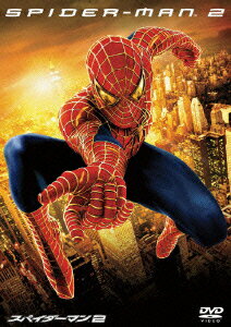 スパイダーマン2