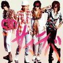 サマラバ(初回生産限定盤A CD+DVD) [ シド ]