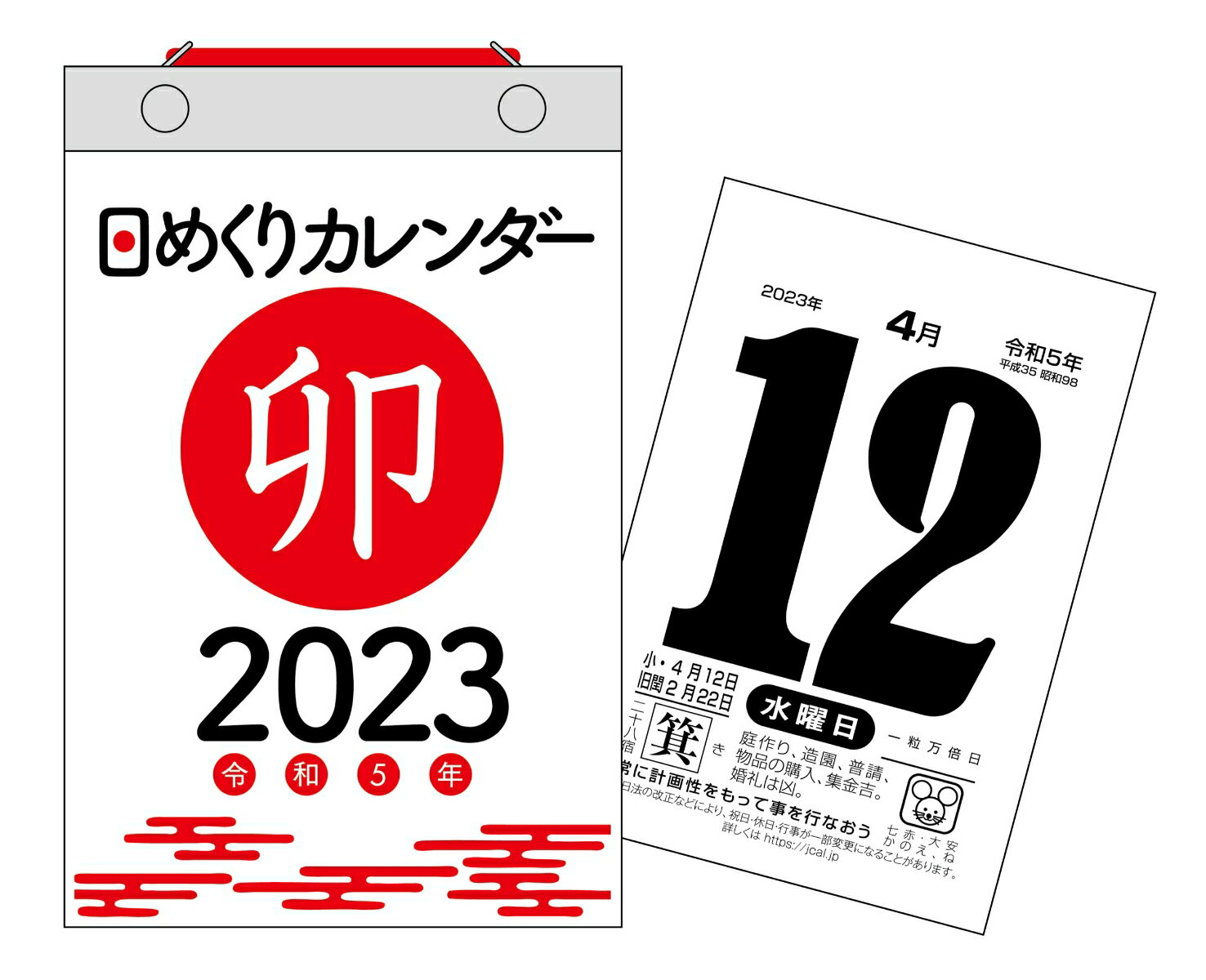 2023ǯ�����᤯�ꥫ�����������񥵥�����H4��