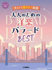 ԥΥ 礭Ƹ䤹 ͤΤγڥХ顼BEST