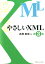 ֤䤵XML3 [ ⶶ ]פ򸫤