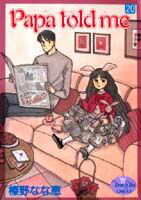 Papa　told　me（20）