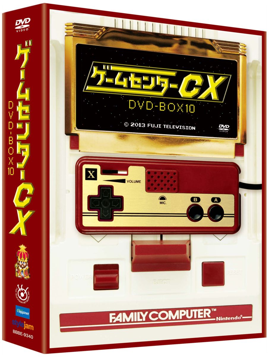 ゲームセンターCX DVD-BOX10