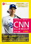 [MP3音声&電子書籍版付き] CNNニュース・リスニング2024[春夏]