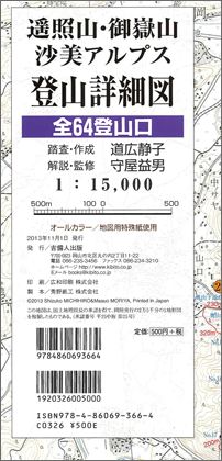 遥照山・沙美アルプス・御嶽山 登山詳細図