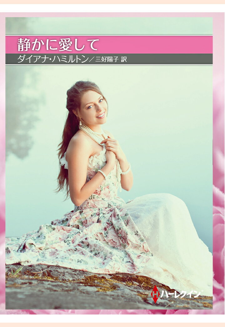 【POD】静かに愛して