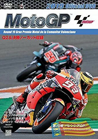 2019MotoGP公式DVD　Round　19　バレンシアGP