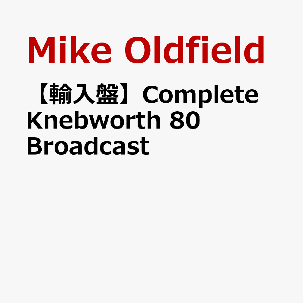 【輸入盤】Complete Knebworth 80 Broadcast