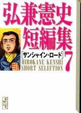 第7巻