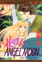 花咲くANGEL　MOON