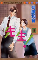 第13巻