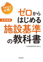 【中古】 日本の社会保障をどう読むか 現代の福祉政策を検証する / 里見 賢治 / 旬報社 [単行本]【宅配便出荷】