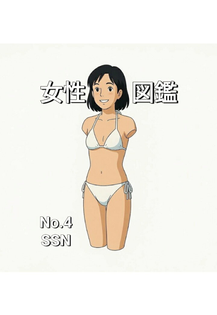 【POD】女性図鑑 No.4