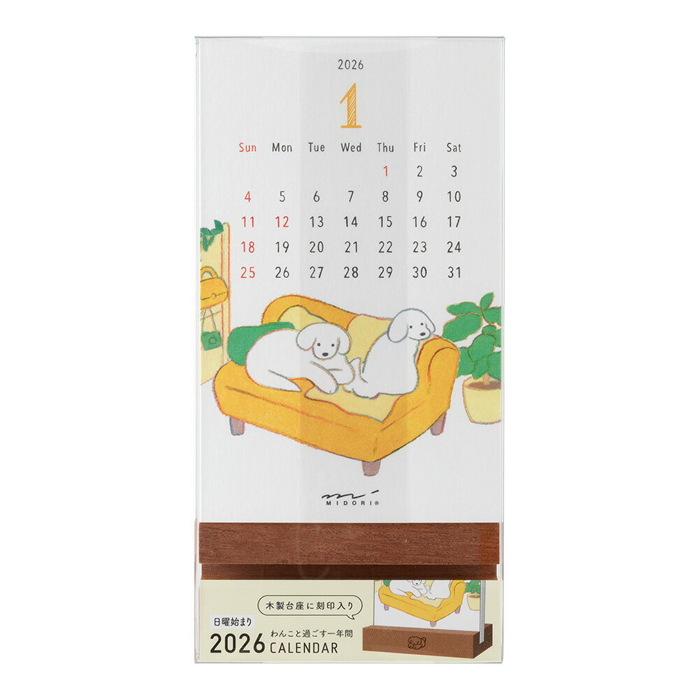 2026年 スタンドカレンダー イヌ柄